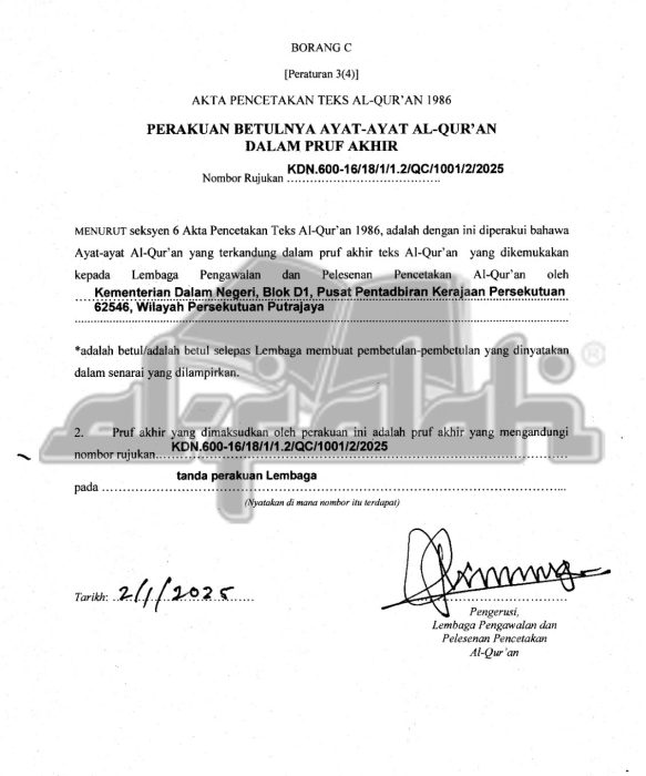 KELULUSAN KDN ALFALAH